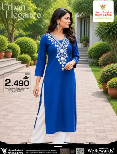 available at مارك & سايف in عُمان - صُحار‎
