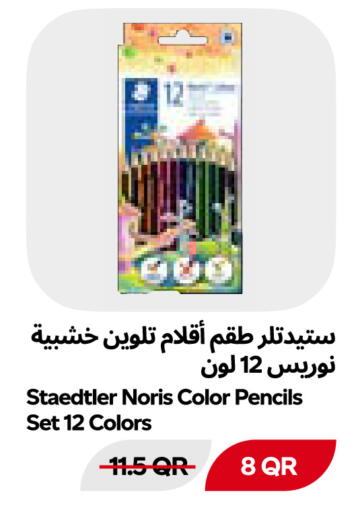 available at سنومارت in قطر - الوكرة