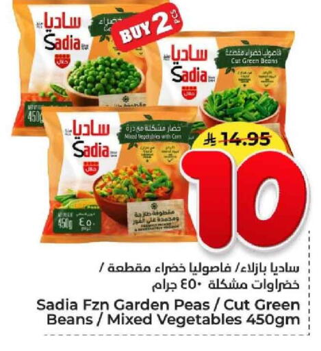 Peas available at Hyper Al Wafa in KSA, Saudi Arabia, Saudi - Jeddah
