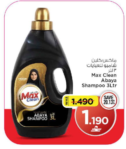 available at مارك & سايف in عُمان - مسقط‎