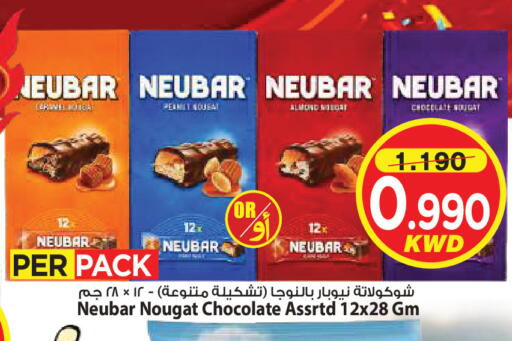 available at مارك & سايف in الكويت - مدينة الكويت