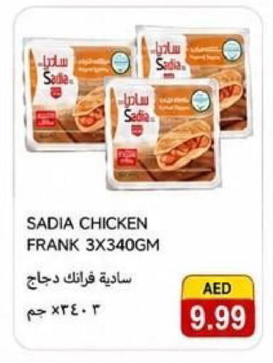 available at  روابي ماركت عجمان in الإمارات العربية المتحدة , الامارات - الشارقة / عجمان