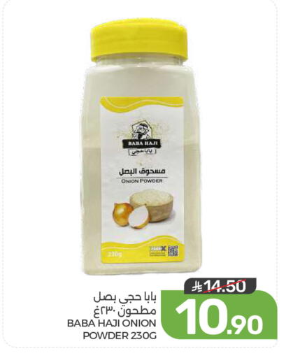 Onion available at  مـزايــا in مملكة العربية السعودية, السعودية, سعودية - القطيف‎