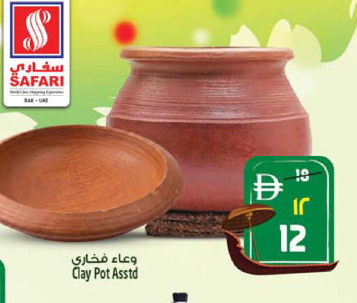 available at سفاري هايبر ماركت in الإمارات العربية المتحدة , الامارات - رَأْس ٱلْخَيْمَة