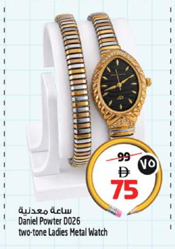 available at سفاري هايبر ماركت in الإمارات العربية المتحدة , الامارات - رَأْس ٱلْخَيْمَة