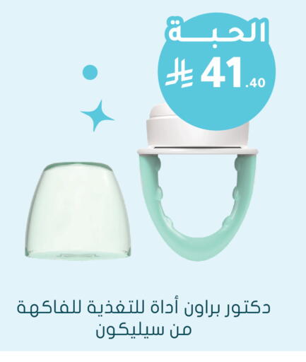 available at Nahdi in KSA, Saudi Arabia, Saudi - Al-Kharj