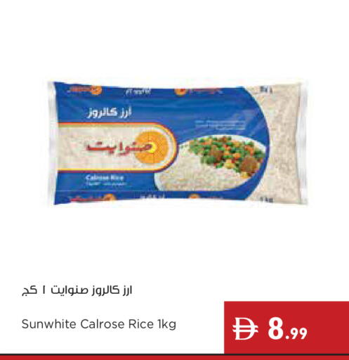 available at إسطنبول سوبرماركت in الإمارات العربية المتحدة , الامارات - رَأْس ٱلْخَيْمَة