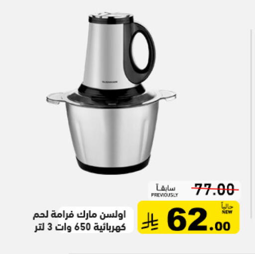 available at أسواق رامز in مملكة العربية السعودية, السعودية, سعودية - تبوك