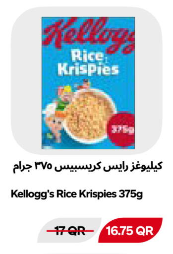 available at Snoomart in Qatar - Al Wakra