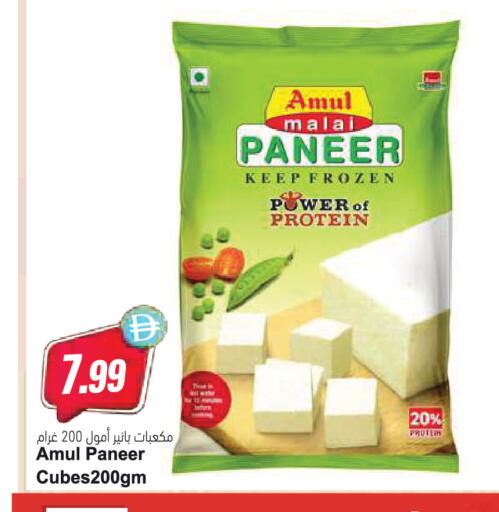 available at المايا سوبرماركت in الإمارات العربية المتحدة , الامارات - رَأْس ٱلْخَيْمَة