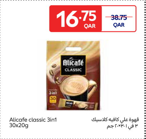 available at كارفور in قطر - الدوحة