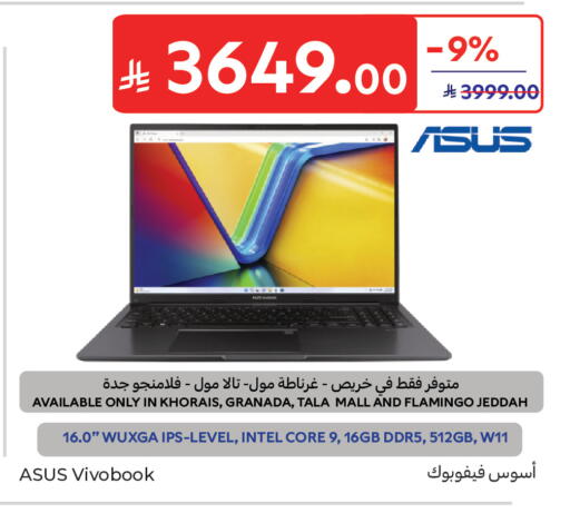 available at كارفور in مملكة العربية السعودية, السعودية, سعودية - المدينة المنورة