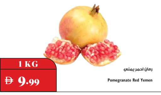 Pomegranate from Yemen available at Trolleys Supermarket in UAE - Dubai