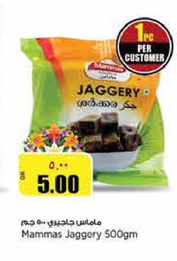 available at Retail Mart in Qatar - Al Wakra