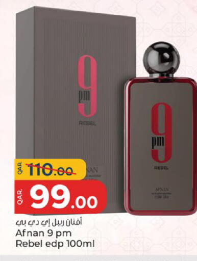 available at باريس هايبرماركت in قطر - الشحانية