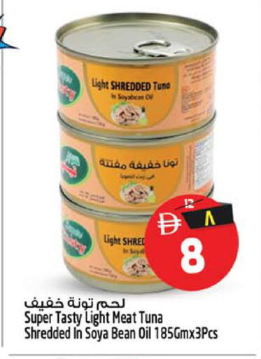 available at SAFARI HYPERMARKET  in UAE - Ras al Khaimah