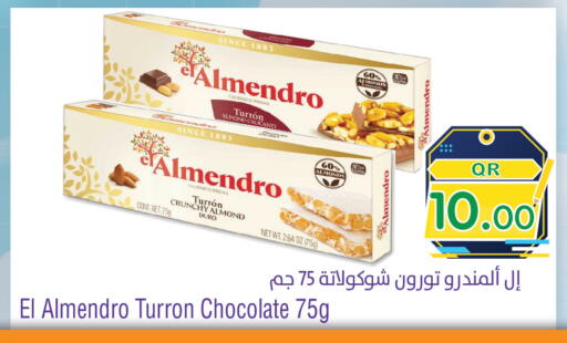 available at ميغا مارت in قطر - الخور