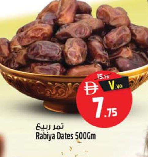 available at SAFARI HYPERMARKET  in UAE - Ras al Khaimah