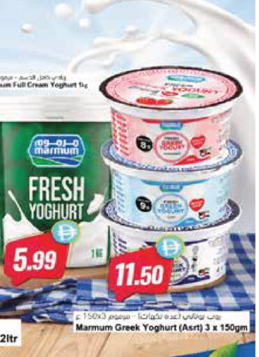 available at Almaya Supermarkets in UAE - Dubai
