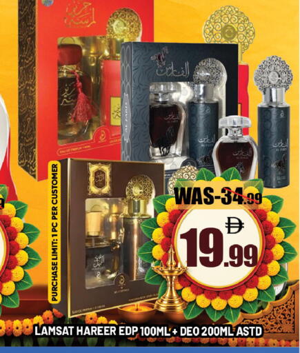 available at ليبتس هايبرماركت in الإمارات العربية المتحدة , الامارات - ٱلْعَيْن‎