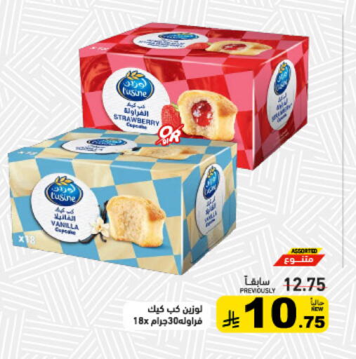Strawberry Vanilla available at أسواق رامز in مملكة العربية السعودية, السعودية, سعودية - تبوك