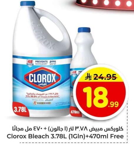 available at هايبر الوفاء in مملكة العربية السعودية, السعودية, سعودية - جدة