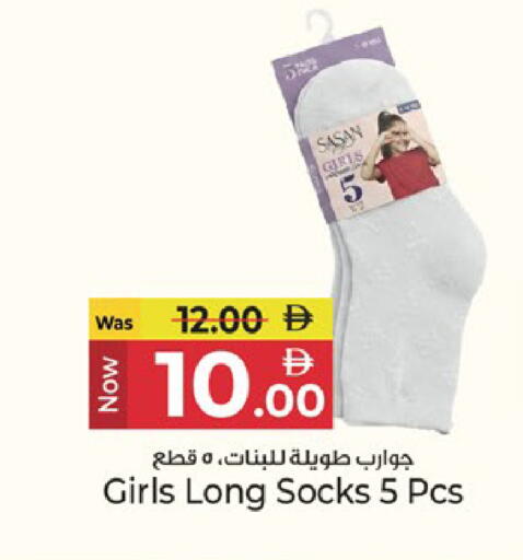 available at Kenz Hypermarket in UAE - Sharjah / Ajman