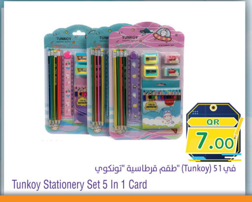 available at ميغا مارت in قطر - الريان