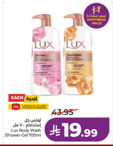 available at لولو هايبرماركت in مملكة العربية السعودية, السعودية, سعودية - الخرج
