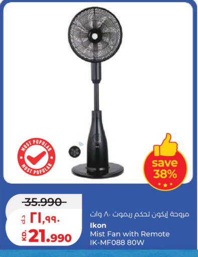 available at Lulu Hypermarket  in Kuwait - Kuwait City