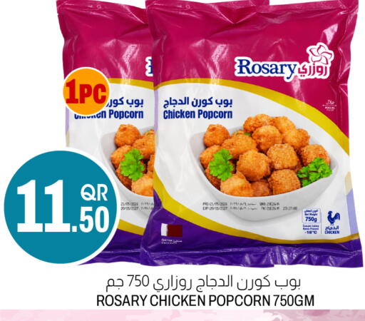 available at أسواق الملكي فرش in قطر - الشمال