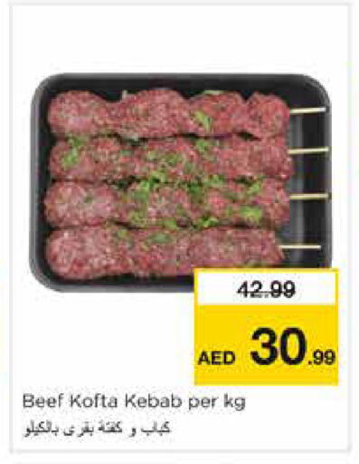 available at نستو هايبرماركت in الإمارات العربية المتحدة , الامارات - الشارقة / عجمان