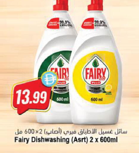 available at Almaya Supermarkets in UAE - Ras al Khaimah