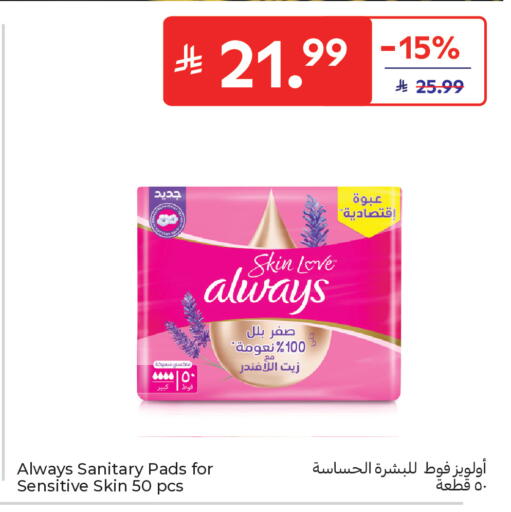 available at Carrefour in KSA, Saudi Arabia, Saudi - Al Khobar