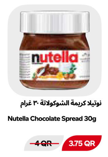 available at Snoomart in Qatar - Al Shamal