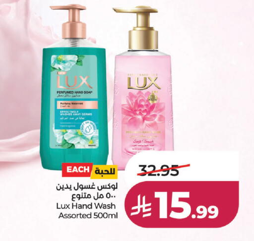 available at LULU Hypermarket in KSA, Saudi Arabia, Saudi - Al Khobar