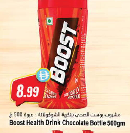 available at Almaya Supermarkets in UAE - Abu Dhabi