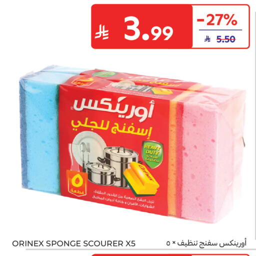 available at كارفور in مملكة العربية السعودية, السعودية, سعودية - جدة