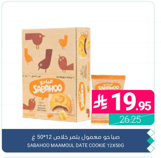 Date available at اسواق المنتزه in مملكة العربية السعودية, السعودية, سعودية - المنطقة الشرقية