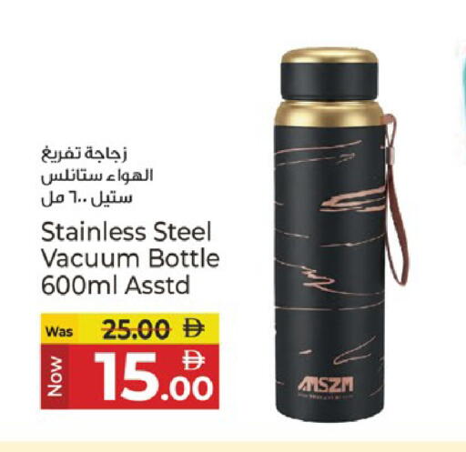 available at Kenz Hypermarket in UAE - Sharjah / Ajman