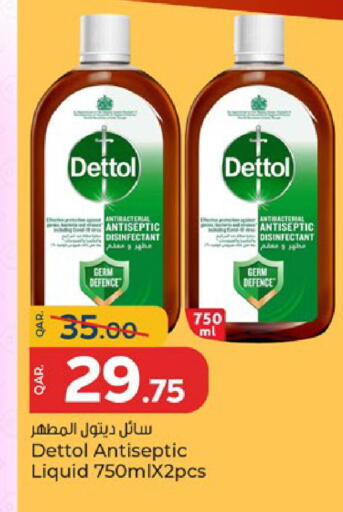 available at باريس هايبرماركت in قطر - الشحانية