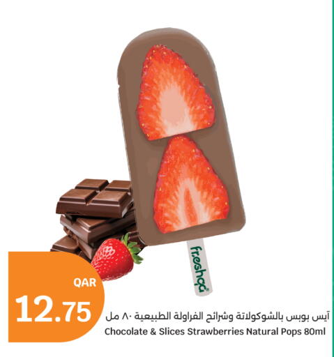 available at City Hypermarket in Qatar - Al Wakra