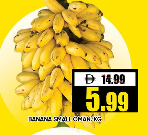 Banana from Oman available at Leptis Hypermarket  in UAE - Ras al Khaimah