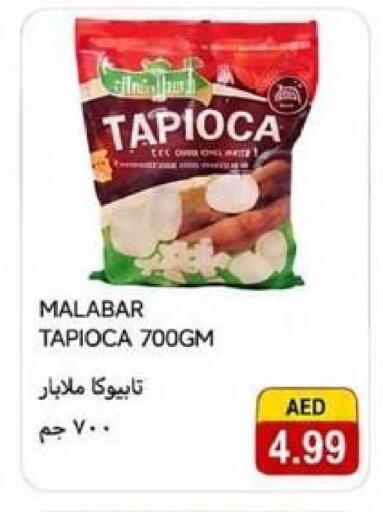 available at  روابي ماركت عجمان in الإمارات العربية المتحدة , الامارات - الشارقة / عجمان