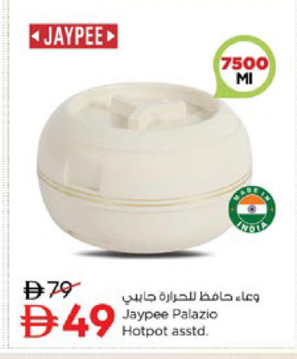available at نستو هايبرماركت in الإمارات العربية المتحدة , الامارات - رَأْس ٱلْخَيْمَة