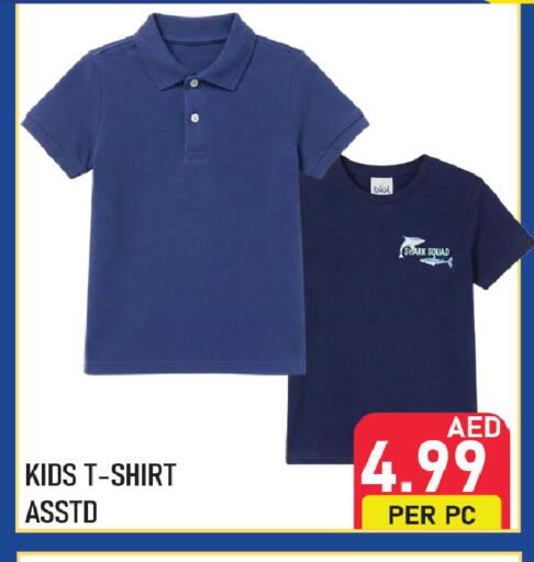 available at بلس مارت in الإمارات العربية المتحدة , الامارات - الشارقة / عجمان