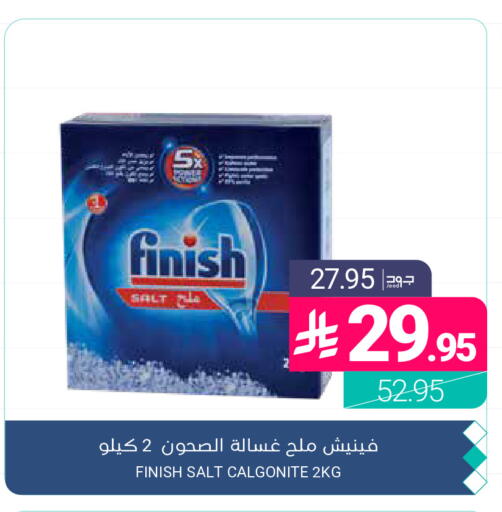 available at اسواق المنتزه in مملكة العربية السعودية, السعودية, سعودية - القطيف‎