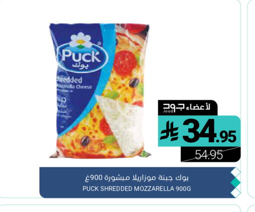 available at اسواق المنتزه in مملكة العربية السعودية, السعودية, سعودية - القطيف‎