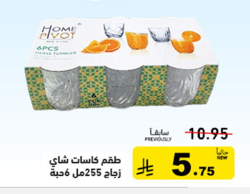 available at أسواق رامز in مملكة العربية السعودية, السعودية, سعودية - تبوك