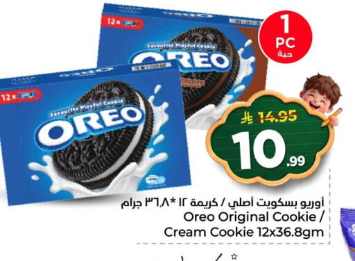 available at نستو in مملكة العربية السعودية, السعودية, سعودية - المنطقة الشرقية